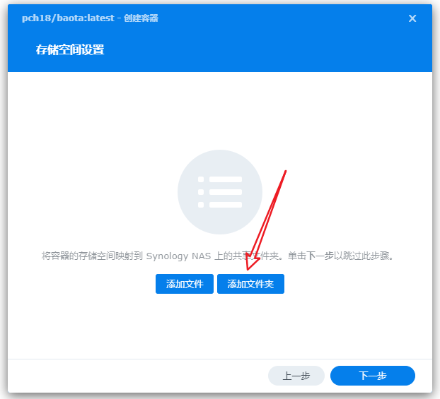 群晖Docker安装宝塔面板